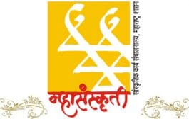 सन 2019 आणि 2020 चे राज्य सांस्कृतिक पुरस्कार जाहीर