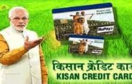PM-Kisan । सांगली जिल्ह्यात किसान क्रेडीट कार्ड सुविधेसाठी 1 ते 30 सप्टेंबर कालावधीत विशेष मोहिम