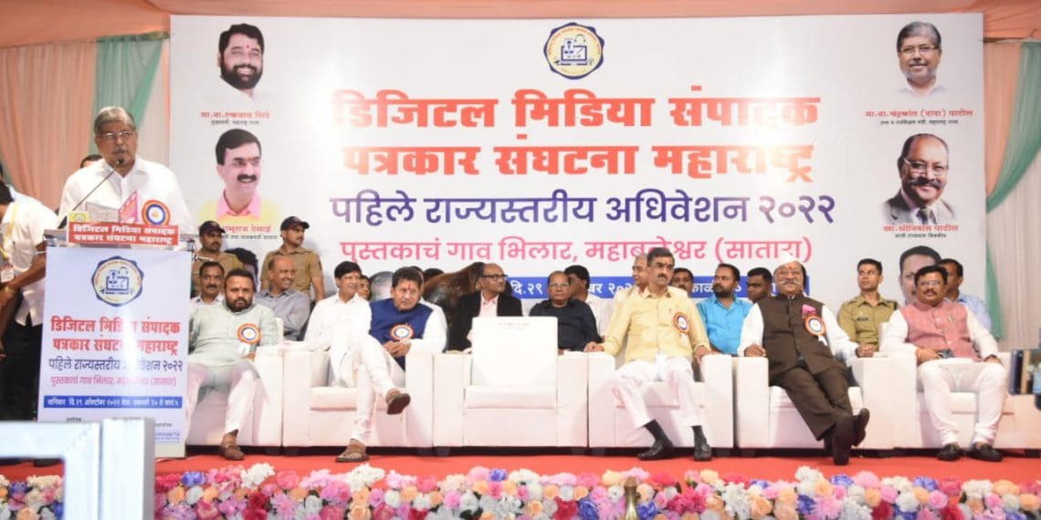 माध्यमे ही समाज व राज्यकर्त्यांना दिशादर्शक – उच्च व तंत्रशिक्षणमंत्री चंद्रकांत पाटील