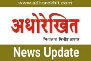 पुणे । ६ ऑक्टोबर रोजी ‘नैसर्गिक शेती’ कार्यशाळेचे आयोजन
