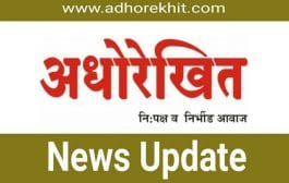 पुणे । ६ ऑक्टोबर रोजी ‘नैसर्गिक शेती’ कार्यशाळेचे आयोजन