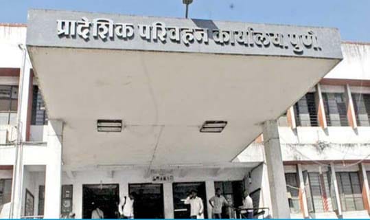 RTO Pune । दुचाकींसाठी नोंदणी क्रमांकाची नवीन मालिका