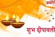 Diwali 2022 । दीपावली मुहू्र्त