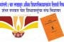 सांगली । चार लाखाहून अधिक शिधापत्रिकाधारकांना मिळणार दिवाळी गिफ्ट