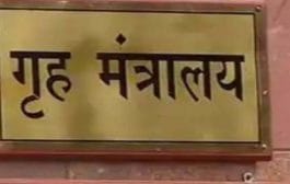 कर्ज देणाऱ्या चिनी ॲप्स,कंपन्यांवर कारवाई होणार,गृह मंत्रालयाचे निर्देश