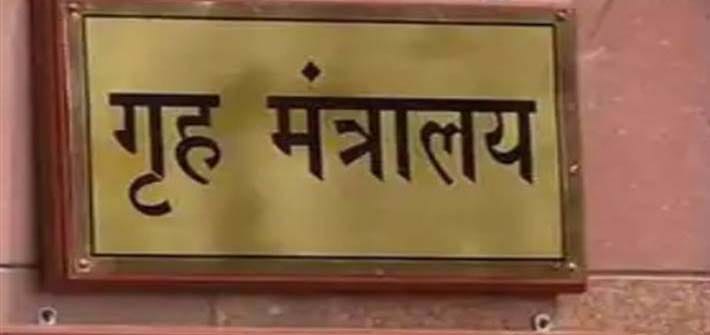 केंद्रीय गृहमंत्र्यांची ‘स्पेशल ऑपरेशन मेडल’ घोषित, महाराष्ट्रातील 11 अधिकाऱ्यांचा समावेश