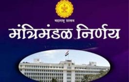 कला संस्थांमधील शिक्षक, कर्मचाऱ्यांना विविध सेवाविषयक लाभ मिळणार