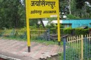 जयसिंगपूरमधील रेल्वेक्रॉस पुलाबाबत सकारात्मक कार्यवाहीचे मुख्यमंत्र्याचे निर्देश