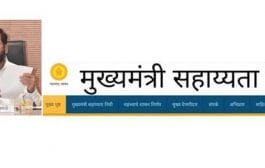 मुख्यमंत्री वैद्यकीय सहायता निधी । नवीन खर्चिक आजारांचा समावेश