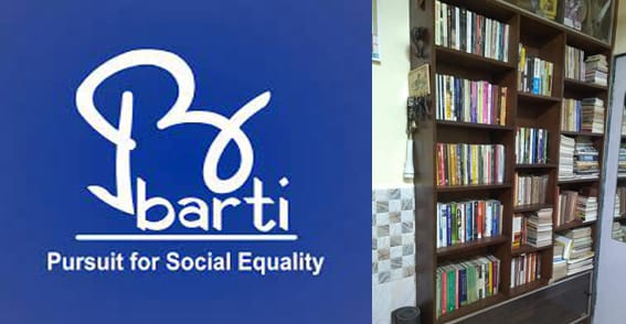 कोल्हापूर । अभ्यासिकेच्या निर्मितीसाठी प्रस्ताव सादर करा; बार्टी मार्फत पुस्तके,फर्निचर मिळणार