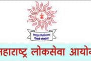 महाराष्ट्र लोकसेवा आयोग : थेट मुलाखतीद्वारे होणाऱ्या भरतीचे निकाल जाहीर
