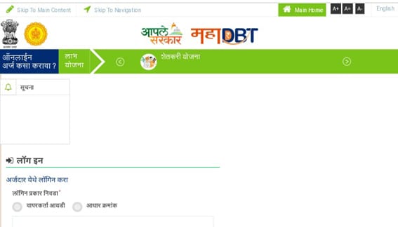 शेतकऱ्यांसाठी महाडिबीटीचे आता नवीन पोर्टल