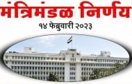 राज्यातील शाळा बनणार 'स्मार्ट'! केंद्राची 'ही' मोठी योजना लागू होणार