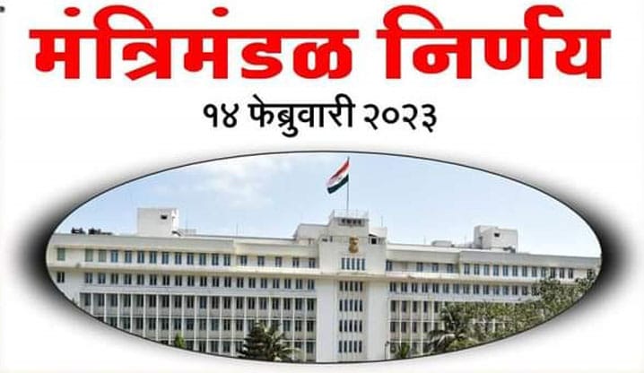 राज्यातील शाळा बनणार 'स्मार्ट'! केंद्राची 'ही' मोठी योजना लागू होणार