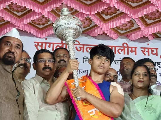 सांगलीची प्रतीक्षा बागडी ठरली पहिली महिला महाराष्ट्र केसरी