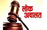 वर्षानुवर्षे दुभंगलेले चार संसार लोकन्यायालयात जुळले