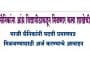 माजी सैनिकांना आंध्र विद्यापीठाकडून मिळणार कला शाखेची पदवी