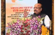 सन २०२१-२२ चे गुणवंत कामगार पुरस्कार जाहीर