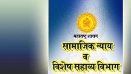 एन.एस.एफ.डी.सी. कर्ज योजनेच्या लाभार्थ्यांची यादी प्रसिद्ध