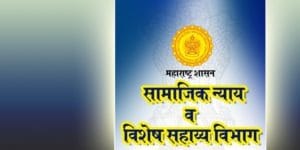 एन.एस.एफ.डी.सी. कर्ज योजनेच्या लाभार्थ्यांची यादी प्रसिद्ध