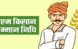 पीएम किसानसाठी बँक खाते आधार क्रमांकाशी जोडण्याची सुविधा गावातील पोस्टातच !