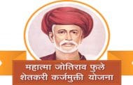 सहकार मंत्र्यांच्या कार्यालयातून एक फोन...अन् शेतकऱ्याच्या खात्यात 50 हजारांचे अनुदान जमा