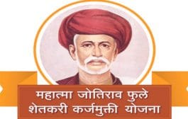 सहकार मंत्र्यांच्या कार्यालयातून एक फोन...अन् शेतकऱ्याच्या खात्यात 50 हजारांचे अनुदान जमा