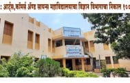 आष्टा : आर्ट्स,काॅमर्स अ‍ॅण्ड सायन्स महाविद्यालयाचा विज्ञान विभागाचा निकाल 100 टक्के