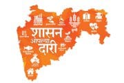 राज्य सरकारची अनोखी सुविधा...'महालाभार्थी पोर्टल'वर भरा माहिती; तुम्हाला समजेल तुमच्यासाठीची सरकारी योजना