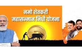 'नमो शेतकरी महासन्मान निधी' योजना राबविण्यास मान्यता; अध्यादेश निघाला