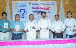 लोकांची दिशाभूल,फसवणूक करणाऱ्या वास्तु तज्ज्ञांचा फोलपणा आणि दहशत मोडून काढली पाहिजे : महेश मोरे