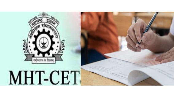 MHT CET परीक्षेचा निकाल थोड्याच वेळात; कुठे आणि कसा पाहाल निकाल? जाणून घ्या तपशील