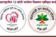 आयुष्मान भारत,महात्मा फुले जनआरोग्य योजनेचा राज्यातील 12 कोटी जनतेला लाभ; मिळणार एकीकृत कार्ड