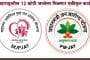 आयुष्मान भारत,महात्मा फुले जनआरोग्य योजनेचा राज्यातील 12 कोटी जनतेला लाभ; मिळणार एकीकृत कार्ड