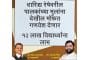 दारिद्र्य रेषेवरील मुलांना मोफत गणवेश; 12 लाख विद्यार्थ्यांना लाभ
