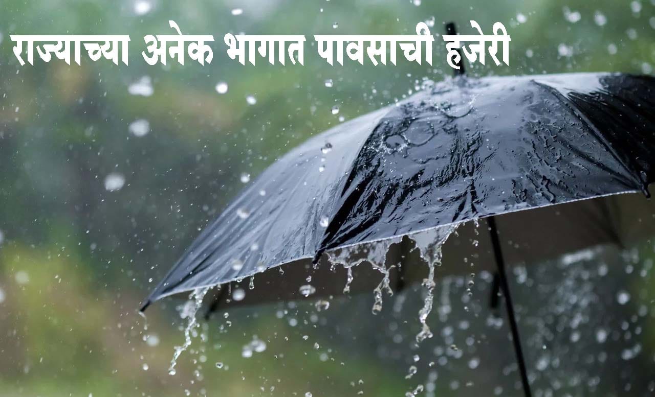Monsoon Update : मुंबईसह दिल्लीत मान्सून सक्रिय,हवामान विभागाची घोषणा