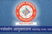 हातमाग व वस्त्रोद्योग तंत्रविज्ञान पदविका प्रवेश; 20 जूनपर्यत अर्ज करा