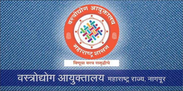 हातमाग व वस्त्रोद्योग तंत्रविज्ञान पदविका प्रवेश; 20 जूनपर्यत अर्ज करा
