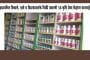 सातारा । अप्रमाणित बियाणे, खते व किटकनाशके विक्री प्रकरणी 14 कृषि सेवा केंद्रांवर कारवाई