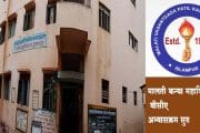 इस्लामपूर मालती कन्या महाविद्यालयात बीसीए अभ्यासक्रम सुरु