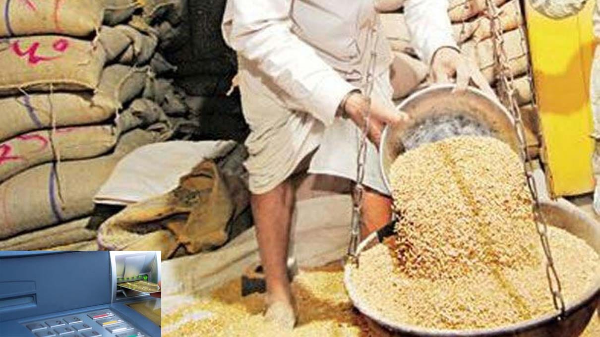 रास्त भाव दुकानांमध्ये आता राष्ट्रीयकृत बॅंका,पोस्ट,खासगी बँकाच्या सेवा