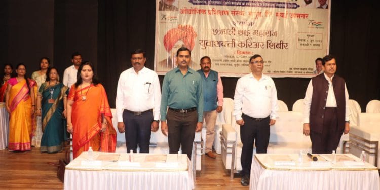 ‘छत्रपती शाहू महाराज युवाशक्ती करिअर शिबिरा’ने गाठला 250 चा टप्पा