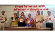 सांगली । जिल्ह्यातील 10 हजार युवतींना दिले जाणार स्वसंरक्षणाचे धडे