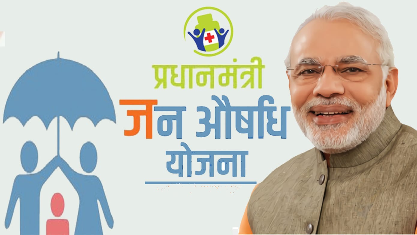 जनऔषधी योजनेत नवीन उत्पादने आणि न्यूट्रास्युटिकल्सचा समावेश