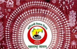 अनुसूचित जमातीच्या गुणवंत विद्यार्थ्यांसाठी प्रोत्साहनपर बक्षिसे; अशी आहे योजना