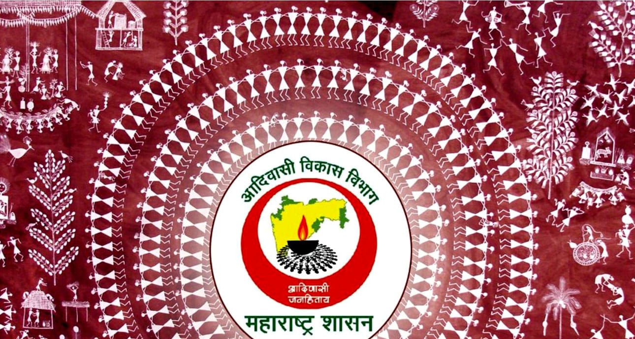 अनुसूचित जमातीच्या गुणवंत विद्यार्थ्यांसाठी प्रोत्साहनपर बक्षिसे; अशी आहे योजना