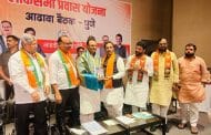 पुणे : भाजपाचे नुतन जिल्हाध्यक्ष निशिकांत भोसले -पाटील यांचा सत्कार