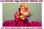 राज्य शासनातर्फे उत्कृष्ट सार्वजनिक गणेशोत्सव स्पर्धा; प्रथम येणाऱ्या मंडळास मिळणार पाच लाख रुपयांचे पारितोषिक