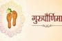 Guru Purnima 2023 : गुरु पौर्णिमा (व्यास पौर्णिमा)