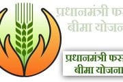 पीक विमा भरण्यास तीन दिवसांची मुदतवाढ